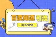 问答营销(问答营销推广流程)