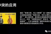 冲突营销(冲突营销是什么意思)