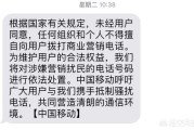 营销电话
:如何看待中国移动官宣：未经用户同意，不得拨打商业营销电话这件事？