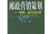 营销策划是做什么工作
:广州邮政的营销策划岗怎么样？工作内容是什么？