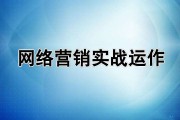 人际网络营销分析课(社交网络营销策略研究)