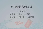 市场营销分析案例(市场营销分析案例营销观念)