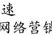 网络营销课程
:如何学习网络营销课程？