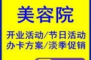 美容院开业活动营销策划方案(美容院开业活动营销策划方案PPT)