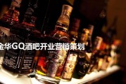 酒吧营销手段(酒吧营销手段女性去酒吧有什么福利)