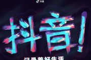 抖音多少一个赞
:抖音给别人点赞有什么好处？