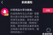 怎么才能在抖音上销售
:怎么在抖音购物?怎么在抖音上卖东西？