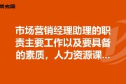 市场营销经理助理招聘的简单介绍