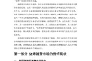 烧烤店营销方案成功案例(烧烤店营销方案成功案例首单免费)