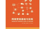 网络营销是电子商务的基础(网络营销是电子商务的基础,电子商务是网络营销发展的)