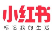 小红书营销优势
:小红书尝试社交电商上线“小红店”，但挑战拼多多还有优势吗？