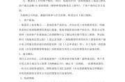 全员营销激励方案(全员营销激励方案同步相关制度)