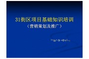 营销推广基本知识(营销推广内容是什么)