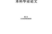 市场营销毕业优秀论文(市场营销毕业优秀论文20000字)