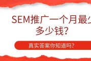 sem营销推广(sem营销推广顾问)