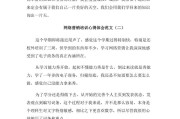 网络营销实训报告心得(网络营销实训总结及心得体会)