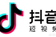 抖音售货条件
:满足什么条件可以在抖音开直播，需要注意些什么？