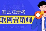 互联网营销师(互联网营销师课程)