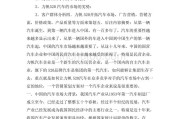 汽车营销策划方案(关于汽车销售的营销方案)