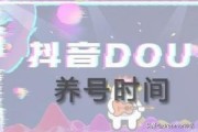 抖音投放模式
:抖音dou+投放技巧大全（种草达人分享）？