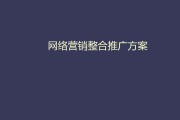 整合营销多少钱(整合营销专业公司)