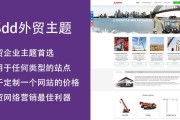 营销型外贸网站建设(营销型外贸网站建设需要注意什么)