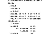 银行存款营销活动方案(银行存款营销活动方案名称)