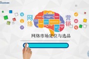 网络营销ppt(京东的网络营销ppt)