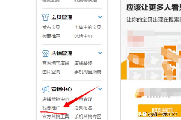 怎么推广自己的淘宝店铺和商品？
