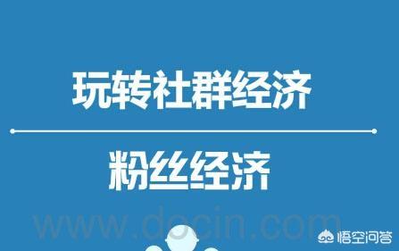 怎样用微信做社群营销？