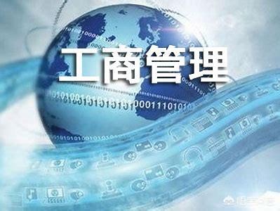 工商管理和市场营销哪个专业好
:家境贫寒大学读工商管理好还是市场营销好，工商管理比市场营销更难学吗？