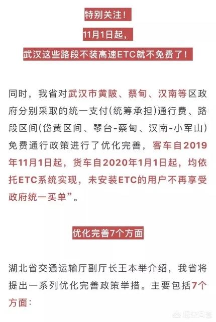 交叉营销
:9个人要完成1万多个任务，银行为何疯狂营销ETC？