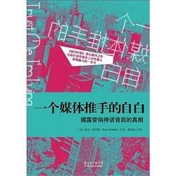 市场营销书籍
:市场营销类的书有哪些值得推荐？