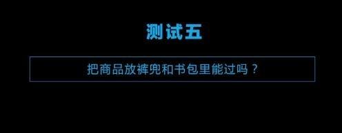 超市营销策略
:阿里巴巴的无人超市只是营销策略吗？