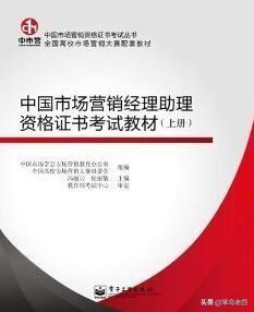 中国市场营销资格证书考试
:中国营销经理资格证书怎么考？时间是多久，需要自己课程学习吗？