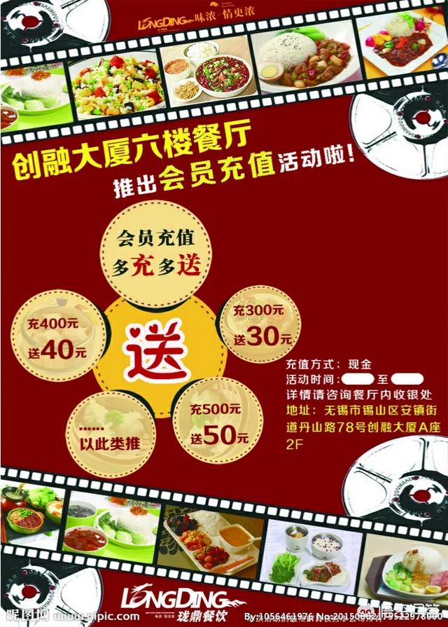 餐饮店营销策划方案
:餐饮活动方案怎么做才有吸引力？