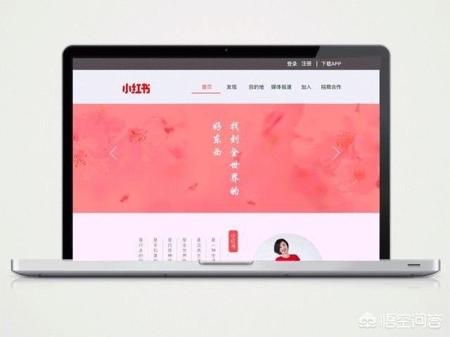 小红书品牌营销
:小红书现在究竟火吗，总觉得是小资小众女人用的时尚购物APP？