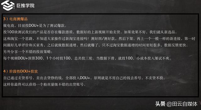 小红书投放
:抖音短视频Dou+怎么投放效果好，投放Dou+有用吗？