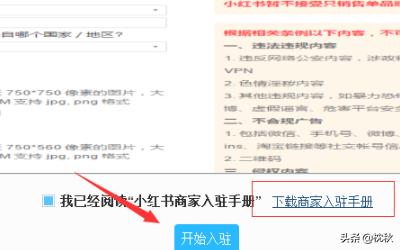 经营小红书
:怎么在小红书上开店？