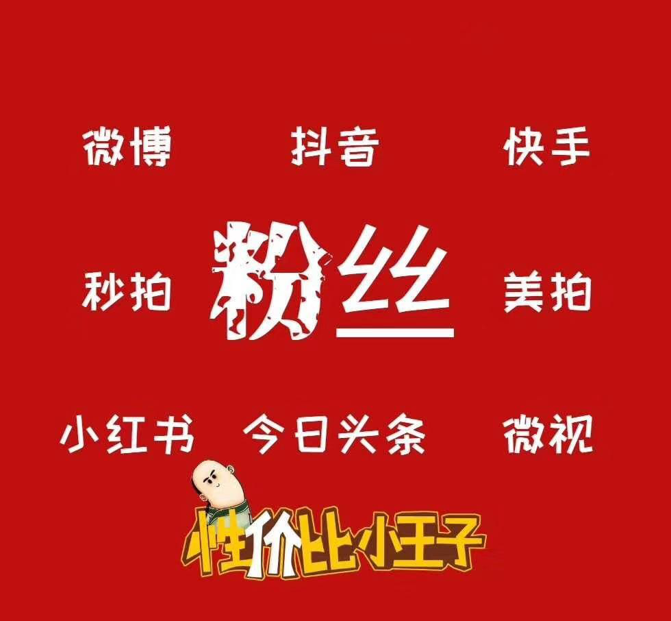 小红书推广成本
:找我们，低廉的成本换取您宝贵时间