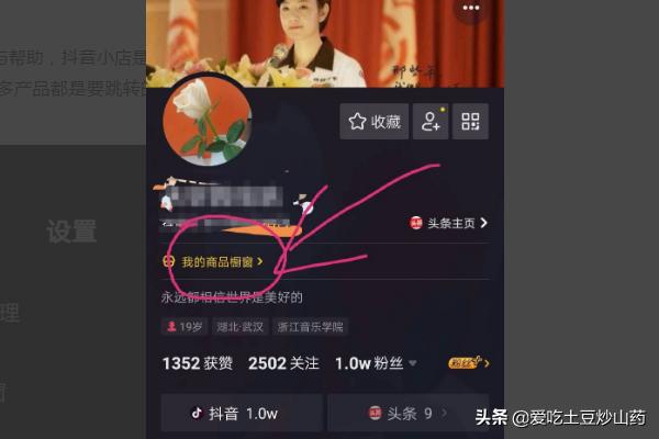 抖音售卖
:如何在抖音里面卖自己的产品？