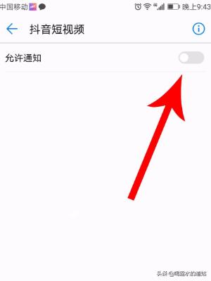 抖音热门推送
:抖音怎么关闭推送？