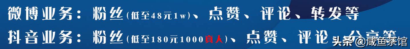 抖音真实粉丝
:谢娜某博粉丝接近1.3亿，而抖音只有200万，这是为什么？