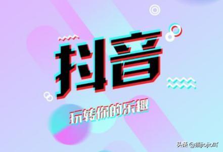 抖音营销方法
:抖音上怎么才能赚钱？求方法？