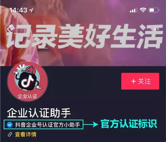 抖音对于品牌营销的重要性
:抖音企业号有什么好处，有人知道吗？