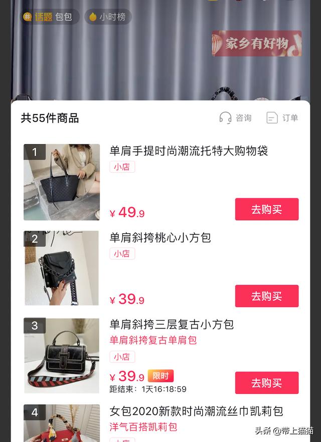 抖音卖货属于什么营销方式
:抖音里怎么购物？