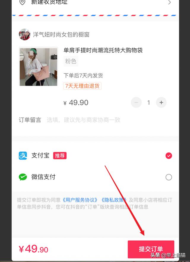 抖音卖货属于什么营销方式
:抖音里怎么购物？