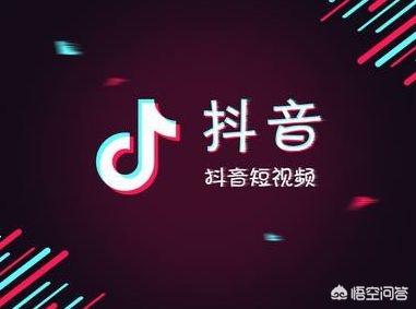 什么是抖音推广
:抖音是怎么发展起来的？