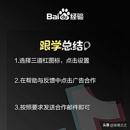 怎么在抖音放广告
:餐饮广告在抖音上面怎么投放呢？收费是怎样的？