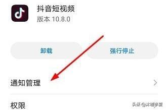 抖音怎么推送热门
:抖音怎么开启推送通知？